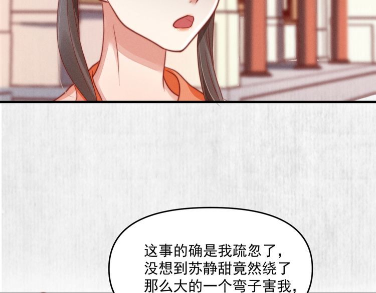 第80话 不日便能报仇雪恨了32