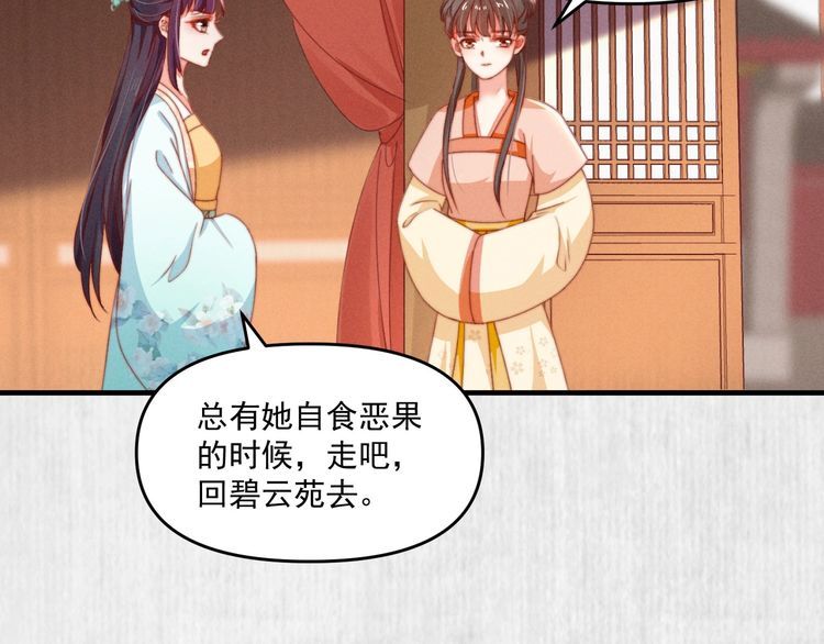第81话 高调赐婚73