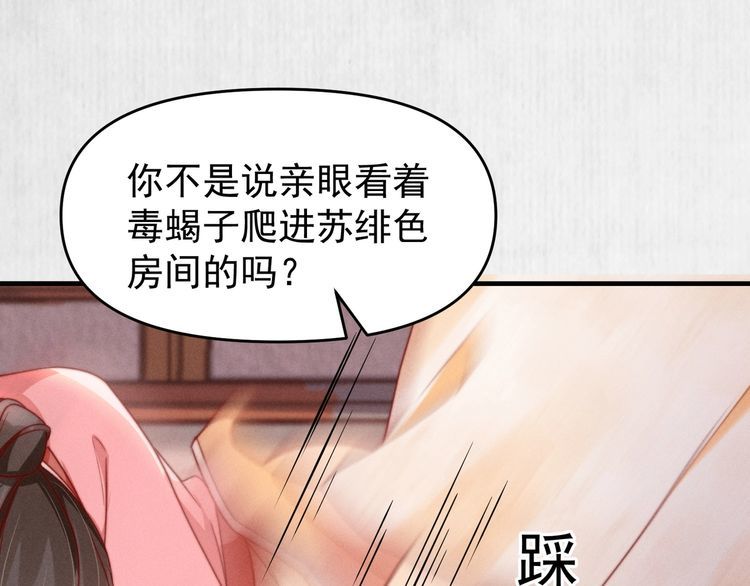第97话 他只为一人办事24