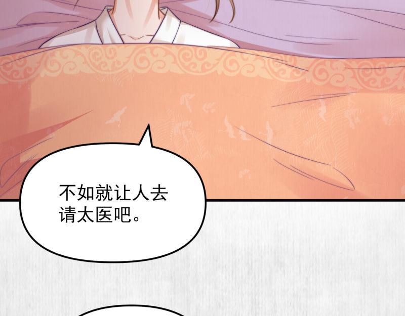 第56话 苏绯色你难逃干系51