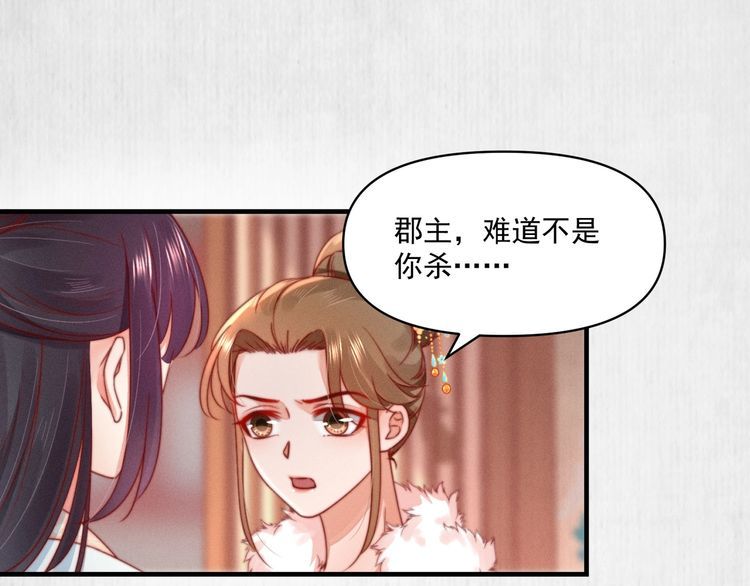 第77话 他手握的就是证据44