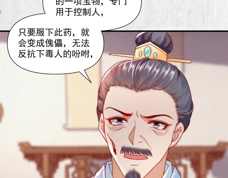第101话送苏德言上路（完结）49