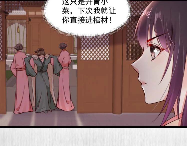 第22话 大娘你就等着吧84