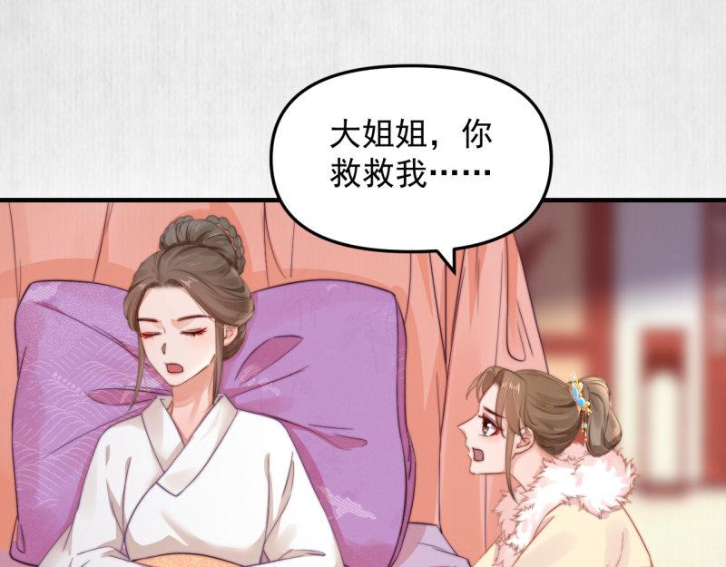 第57话 绯色求罚43