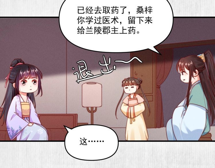 第90话 伤她者，死！63