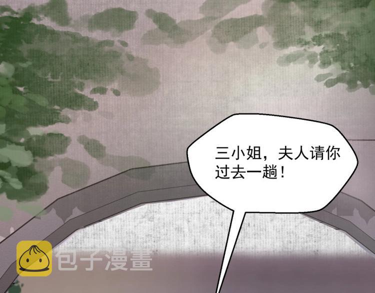 第2话 装可怜我在行17
