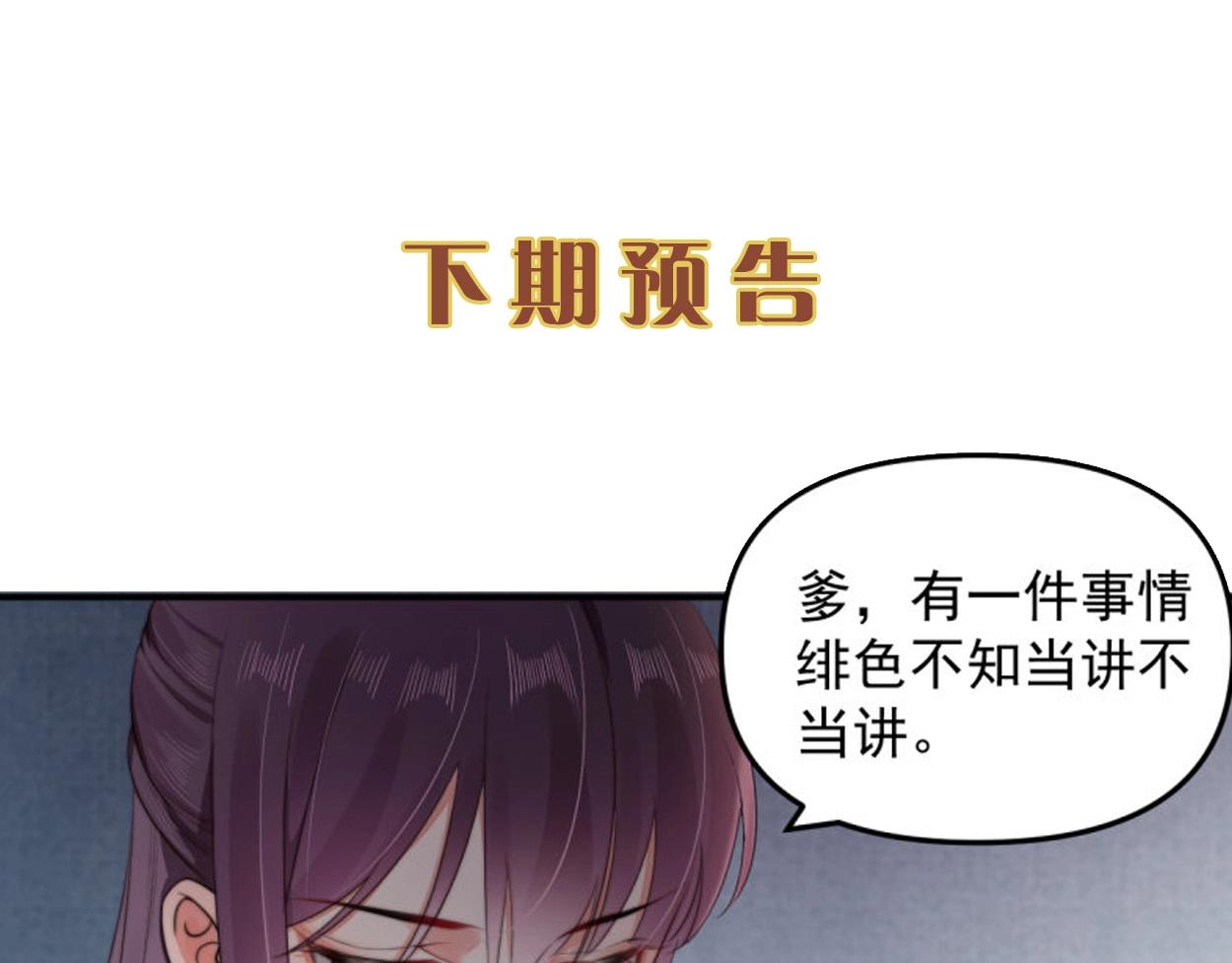 第27话 爹，我有话说75