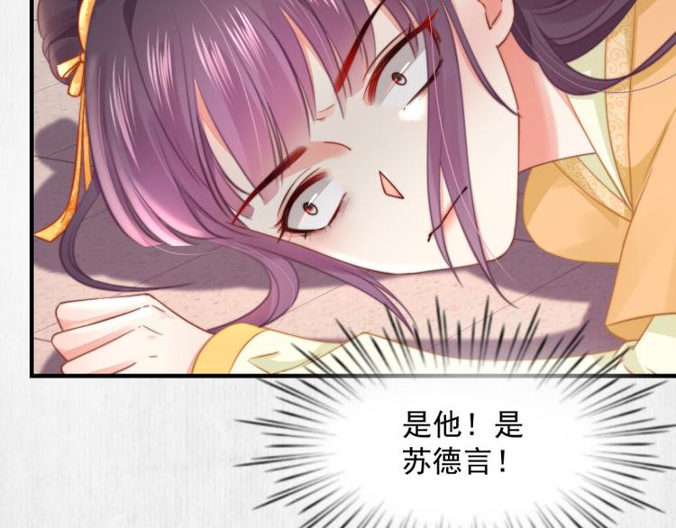 第61话 绯色中毒苏家严控16