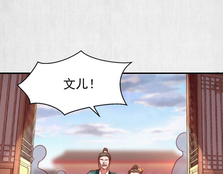 第76话 她杀了沈毅文？64