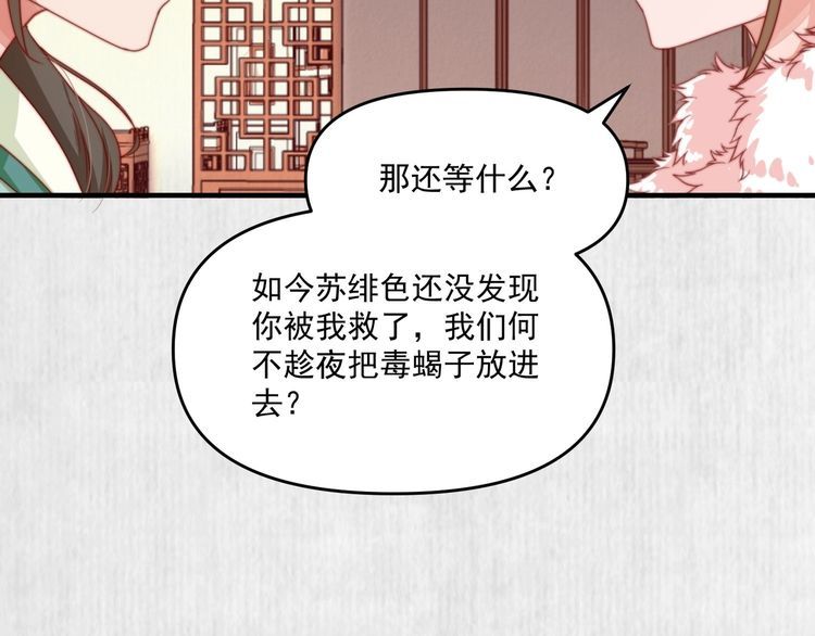 第95话 让她投鼠忌器38