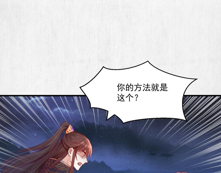 第68话 不许用美人计49