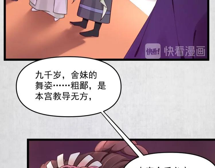 第9话 苏家家法不一般？22