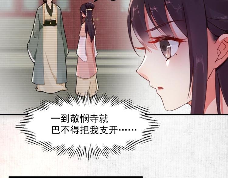 第3话 和我结盟吗36