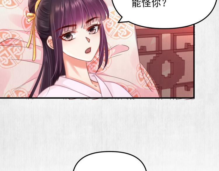 第61话 绯色中毒苏家严控58