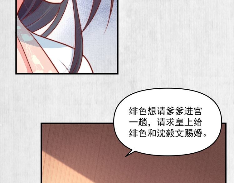 第80话 不日便能报仇雪恨了69