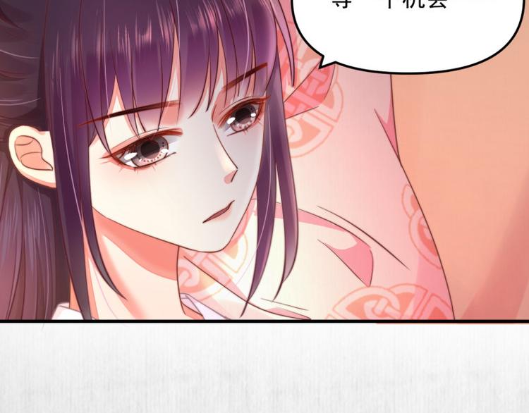 第61话 绯色中毒苏家严控69