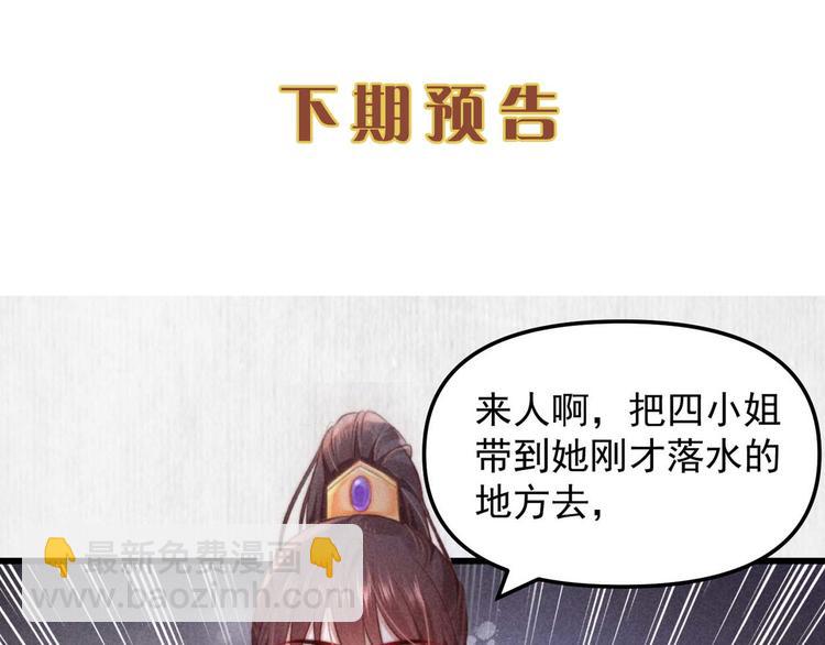第64话 她是怎么推你入水的93