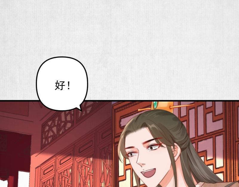 第53话 绯色舞剑74