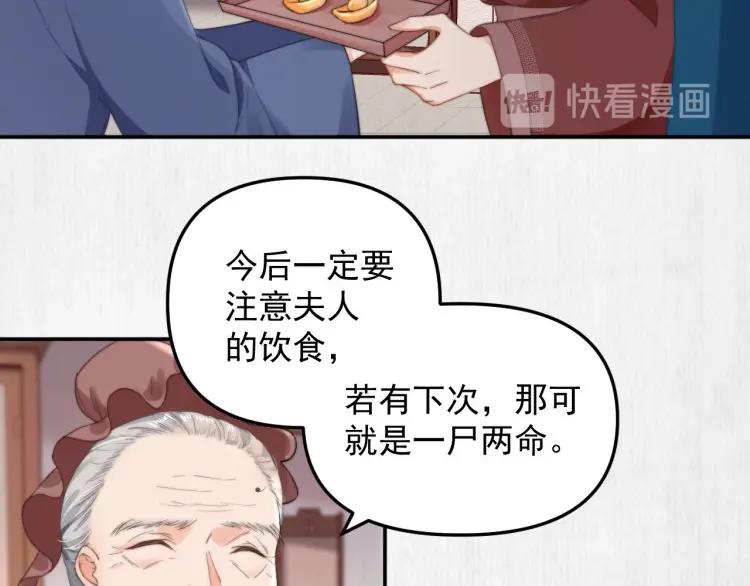 第31话 敢打我的人？16