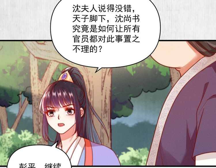 第85话 是我杀的沈公子38