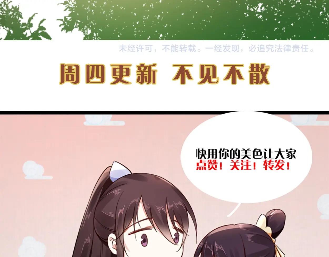 第32话 这男人总掺乎我家事102