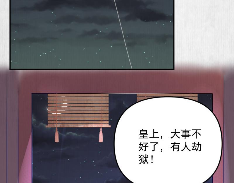 第48话 千岁劫狱 对簿朝堂39