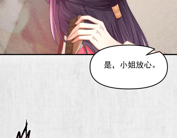 第63话御赐花船会 爹爹再送药37