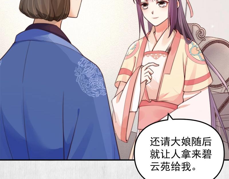 第28话 情敌相争69