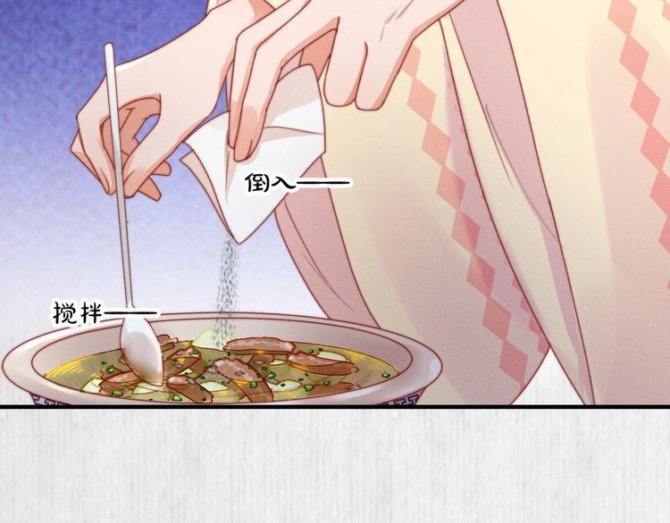 第100话 我亲自下的厨（毒）10