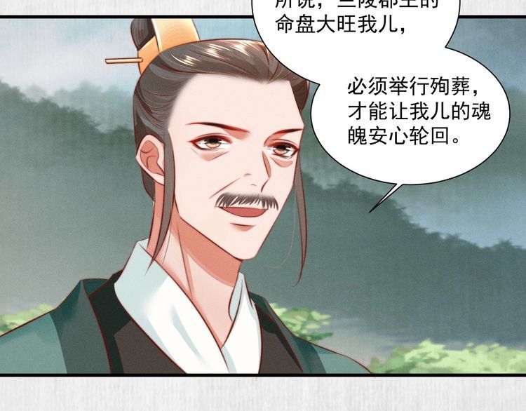 第83话 请明心大师先烧了符纸42