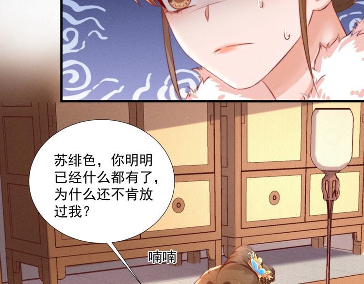 第99话 苏德言难逃一死13