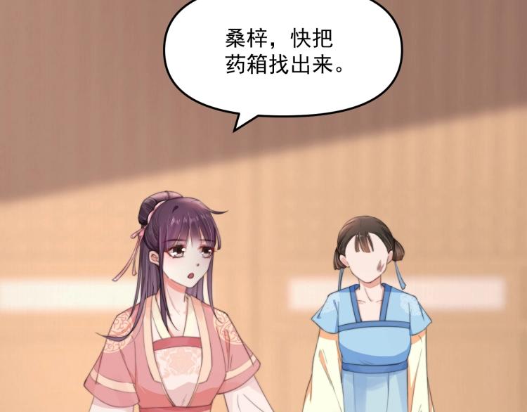 第33话 小姐我不疼47