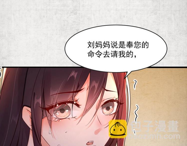 第2话 装可怜我在行58
