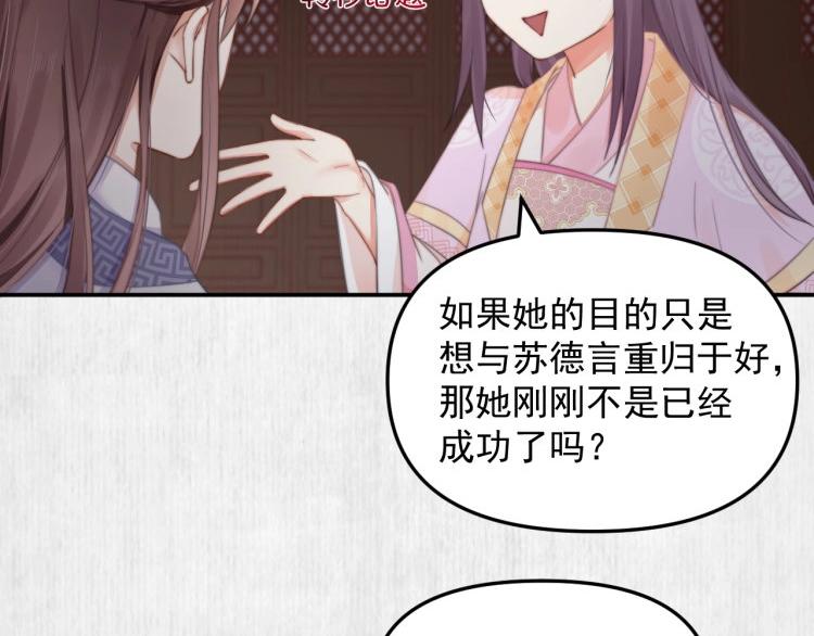 第30话 非礼勿视????️????54
