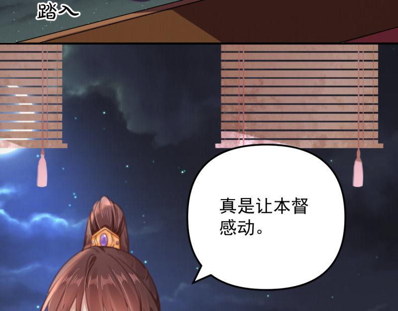 第48话 千岁劫狱 对簿朝堂55