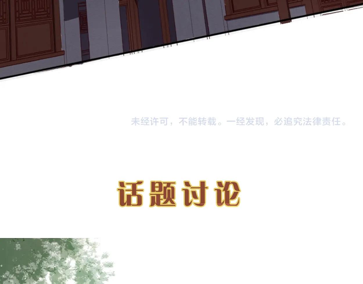 第29话 你怎么偷窥我！79