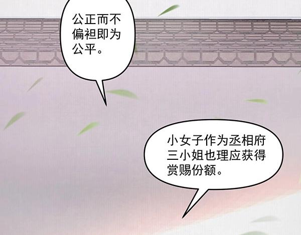 第5话 要以身相许吗83