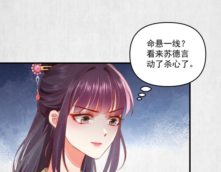 第70话 命悬一线37