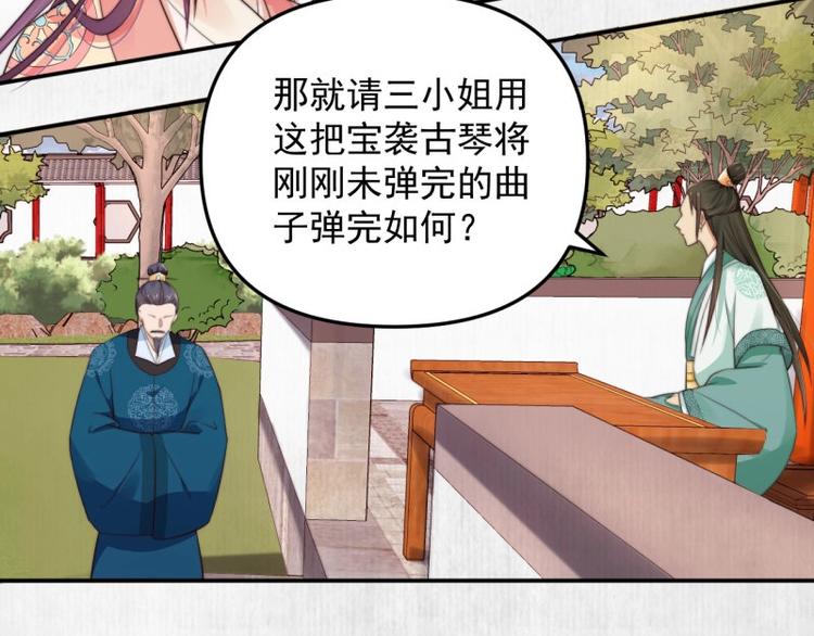 第25话 在她身旁的不是我????5