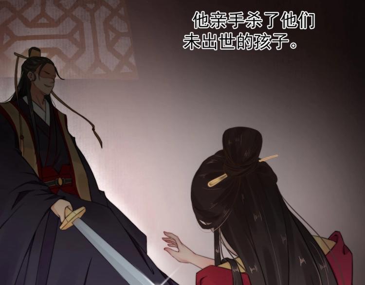 第1话 转世重生为苏绯色42