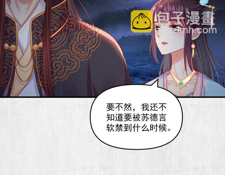 第68话 不许用美人计12