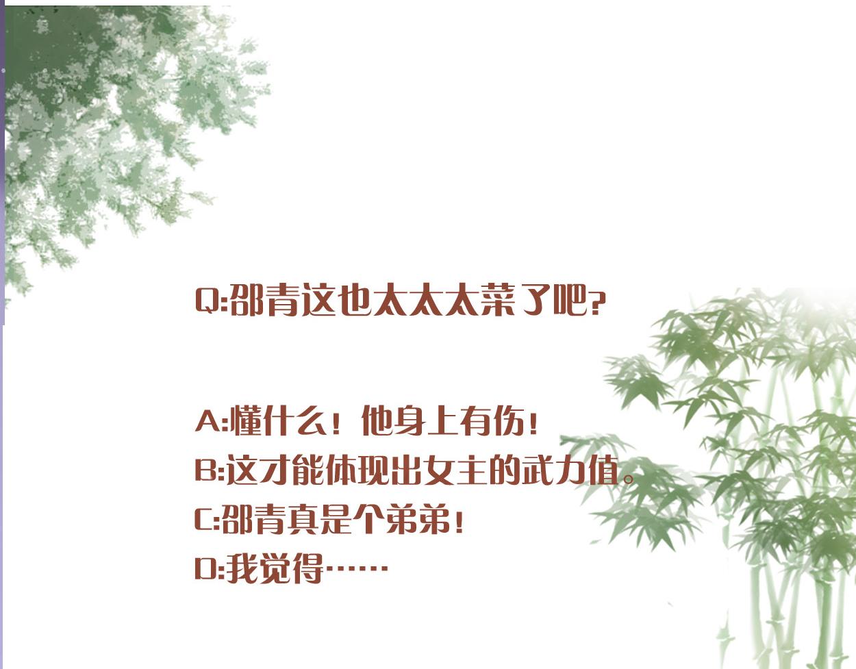 第40话 大闹凤栖楼79