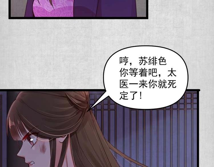 第16话 塑料姐妹情51