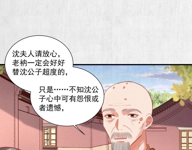 第79话 原来她的目的在此40