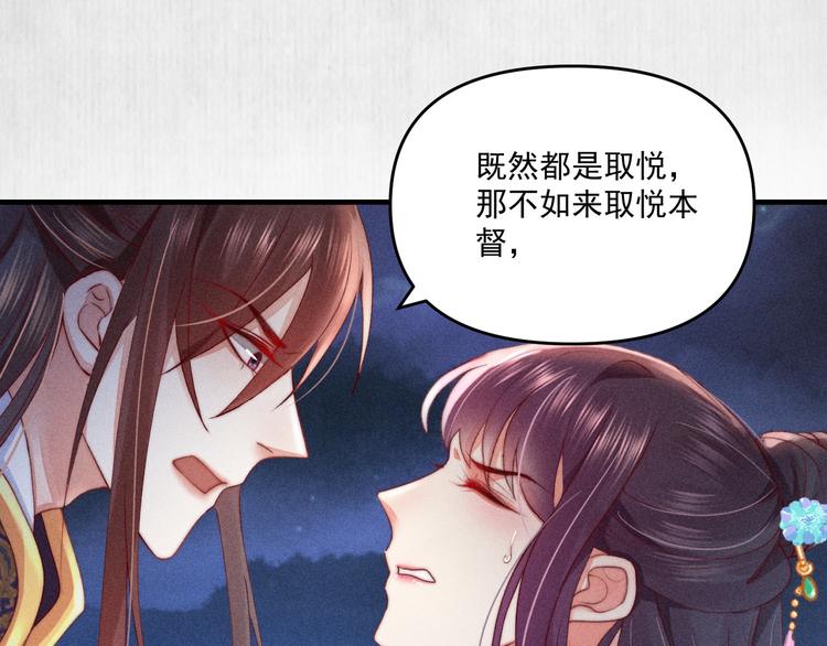 第68话 不许用美人计59