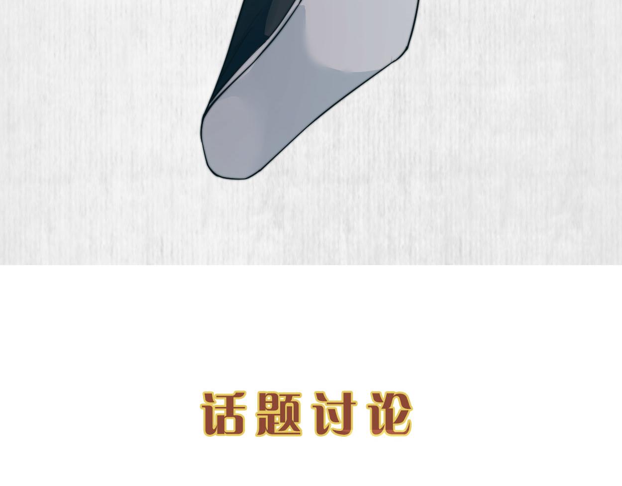 第39话 此人我送你了！82