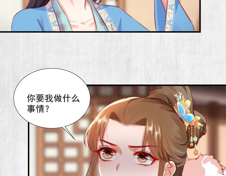 第99话 苏德言难逃一死24