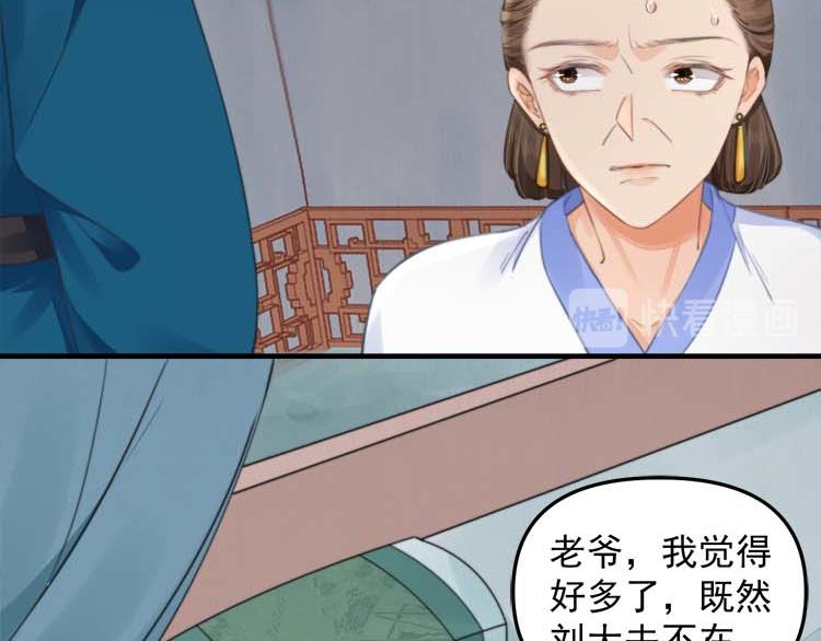 第36话 你说这是误诊？22