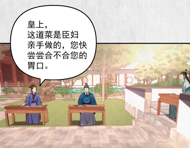 第24话 前任再现18