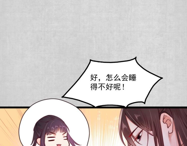 第13话 白莲演技我第一????73